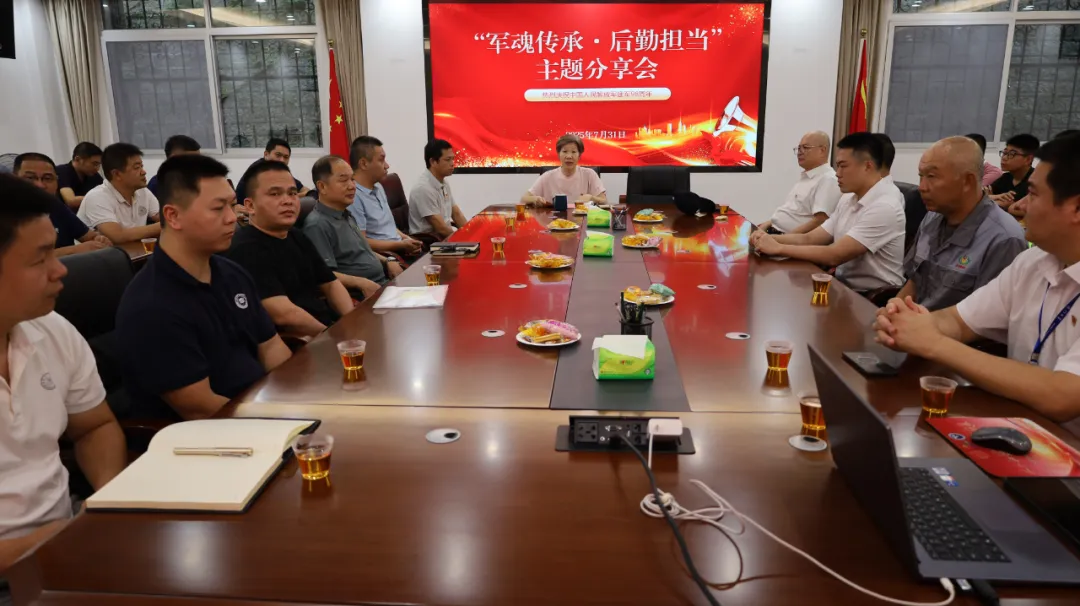 谈球吧体育赛事直播召开“军魂传承·后勤担当”主题分享会